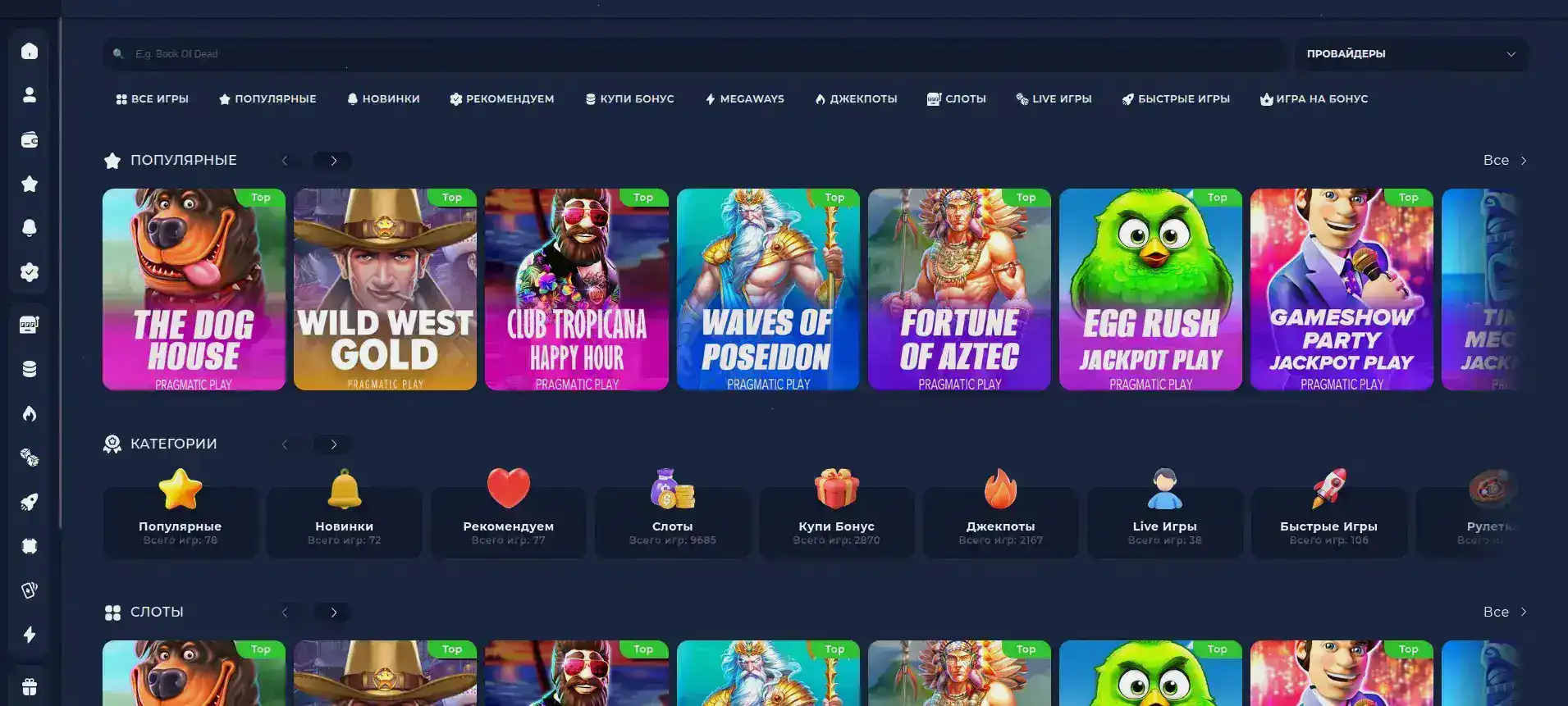 Интерфейс игровых автоматов в казино General