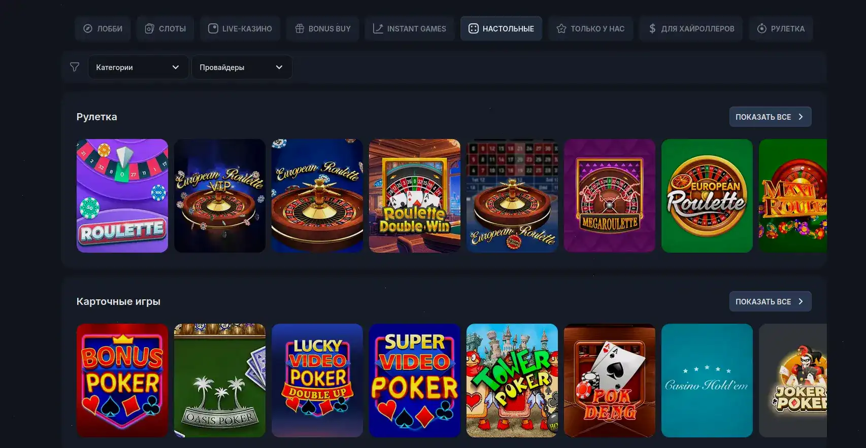 Мобильное приложение General Casino на телефоне